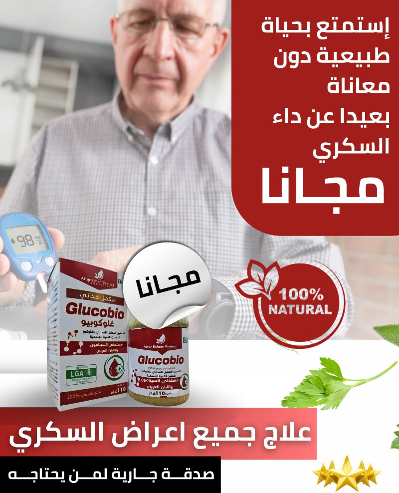Glucobio tizan 4